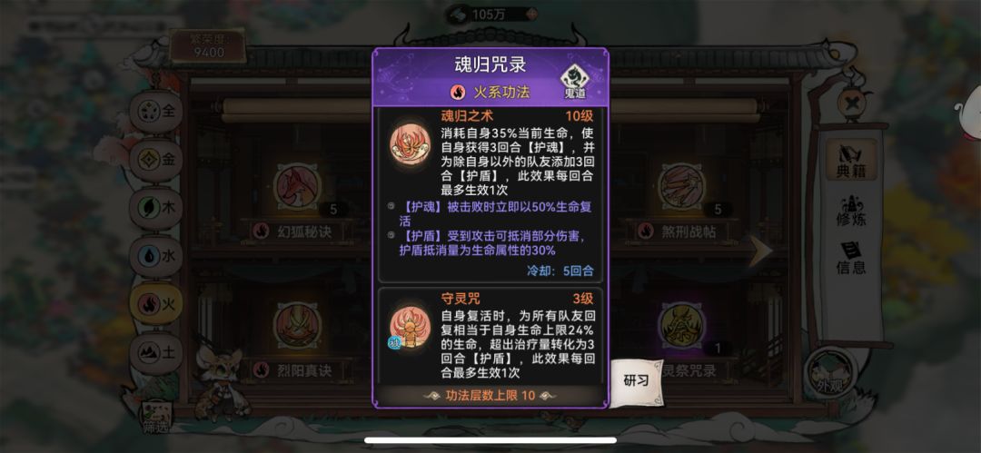 唐蝶衣的功法、法宝、道兵、装备搭配 2