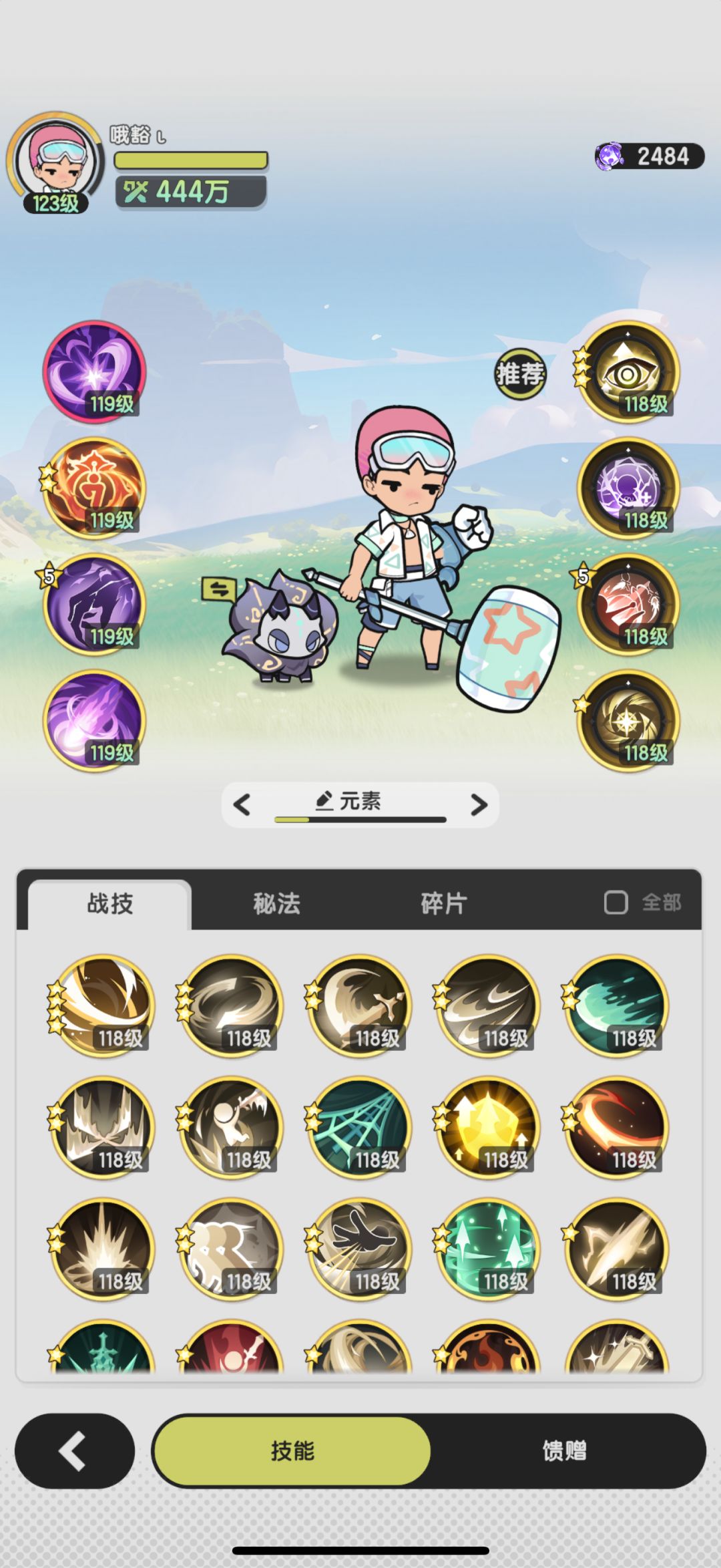 劳贤转劳斗,技能这样是不是废了啊。 1