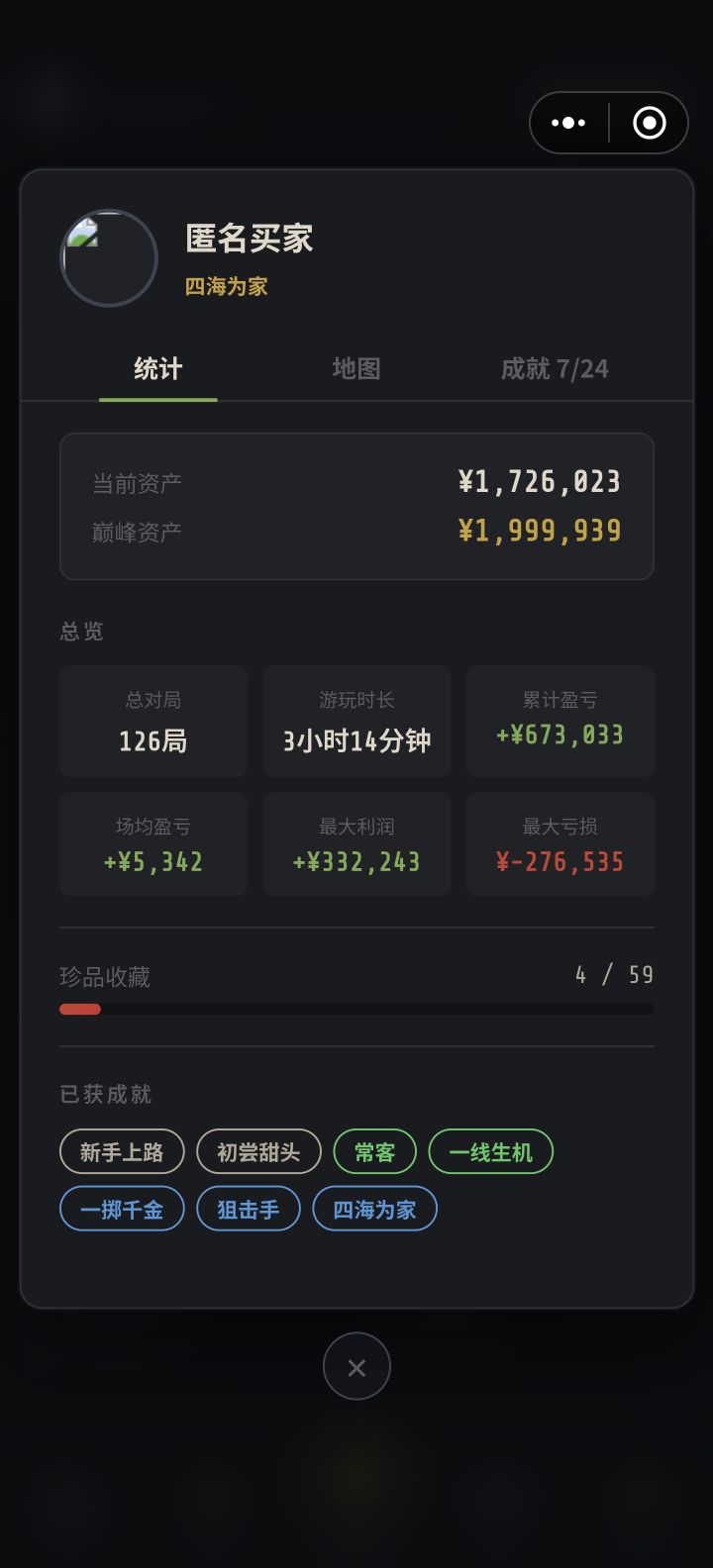 一发出海洋之泪，然后直接给我回收进黑屋截图