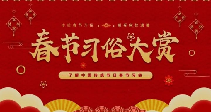 春节必备!初一到初五习俗和禁忌全攻略截图