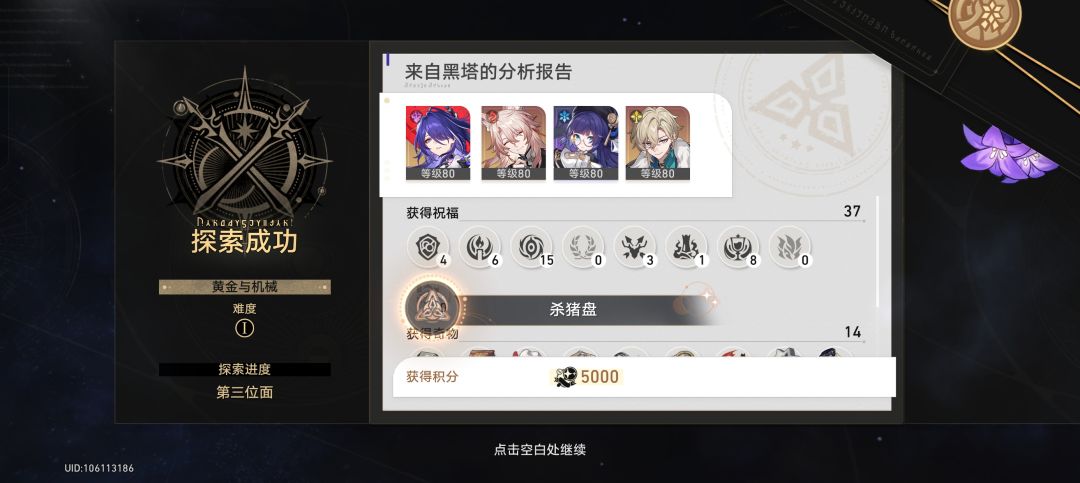 补一点成就 强迫症感觉好多了 4