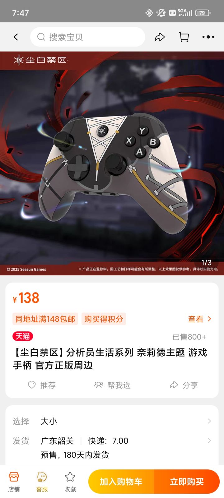 感觉手柄用老阿姨主题更好截图