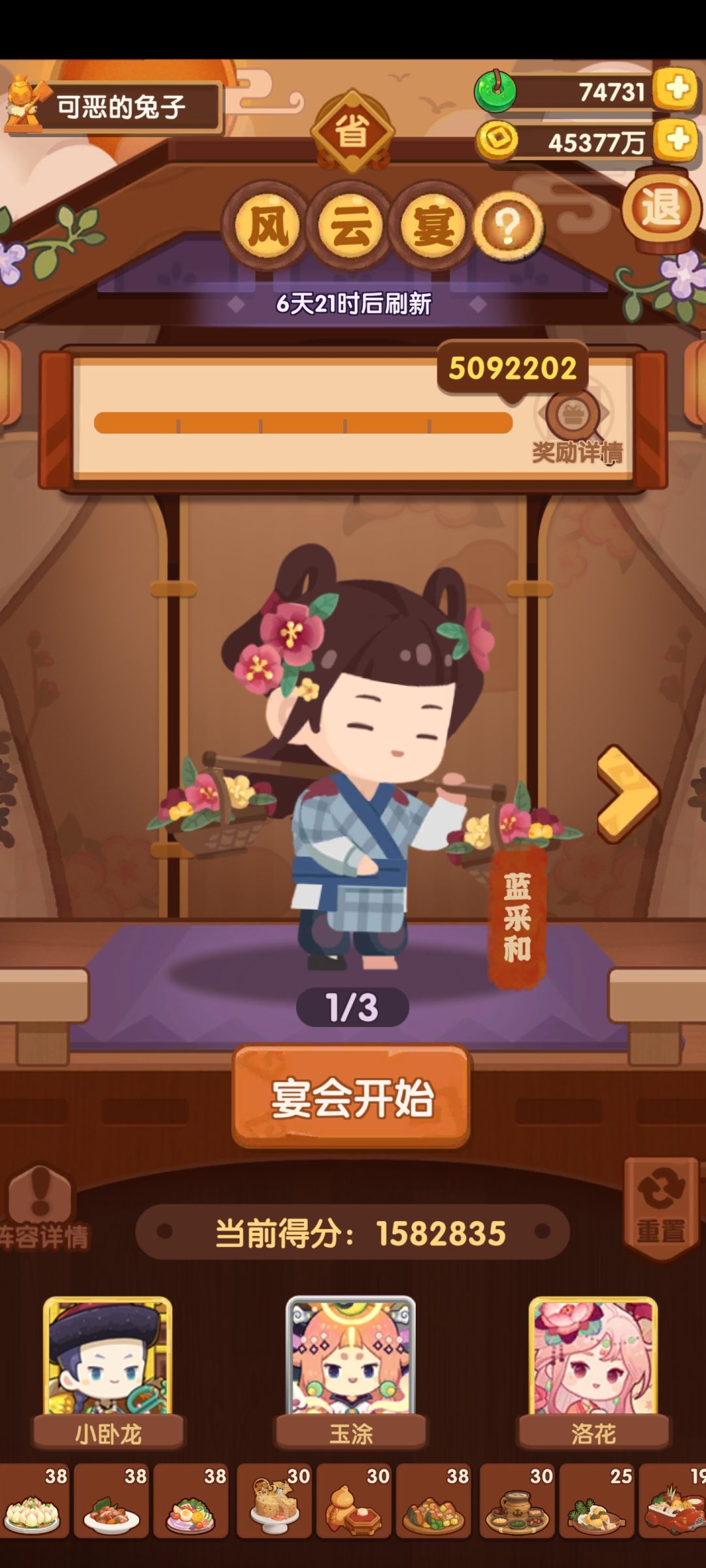 省级宴会,500w作业! 3