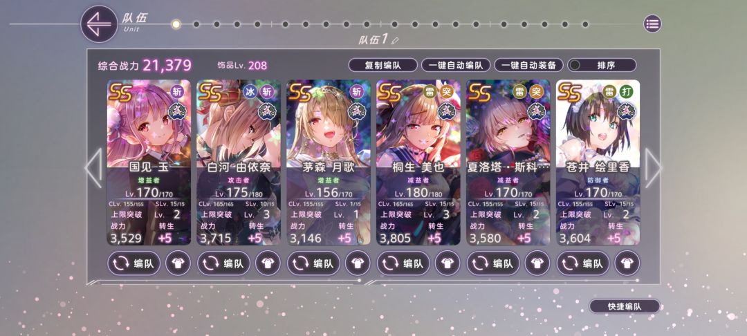 不懂就问。饰品等级怎么提升到250以上 1