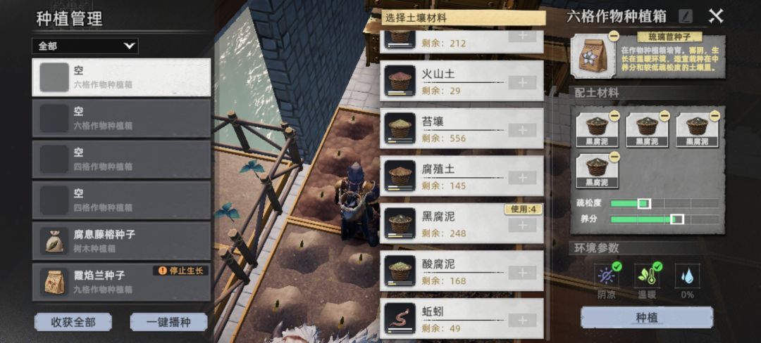 没药品用了,分享一下我自己配的完美泥土 3