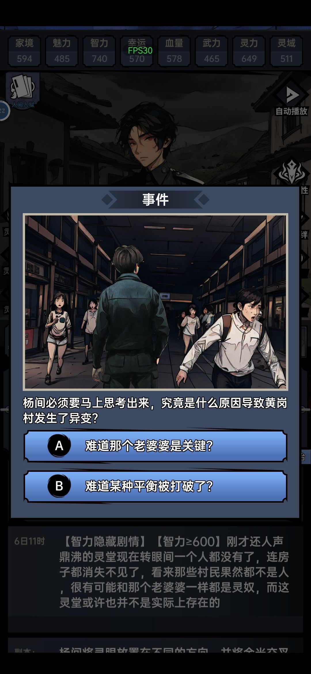 强迫症成就党福音,第一至三章成就全达成条件 2