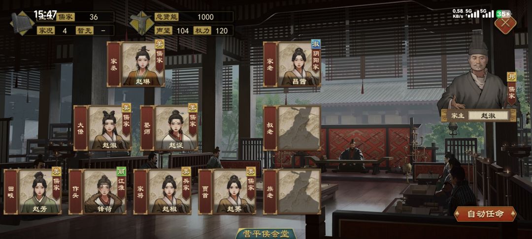 还有就是家族联姻,为什么没有人联姻 1