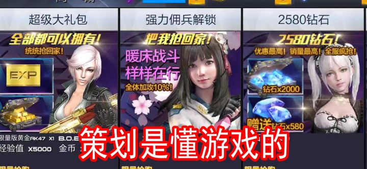 专骗小学生的擦边国产枪战游戏,一枪800000血堪比意大利炮!截图