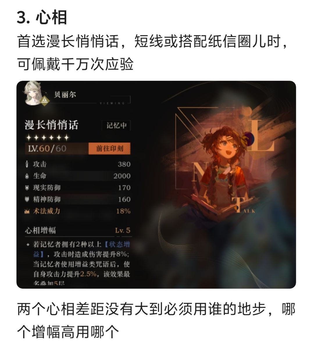 狂想贝丽尔测评:0塑提升95%! 11