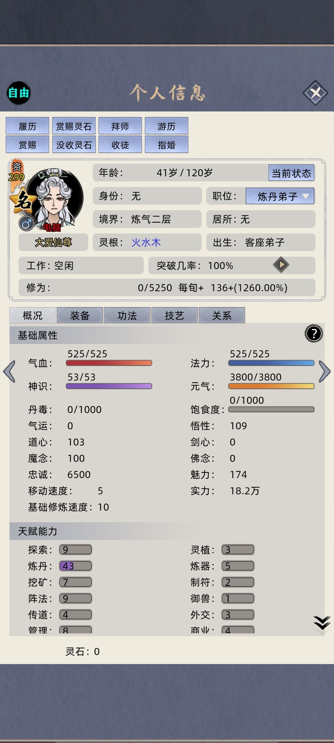 大名人丢了 2