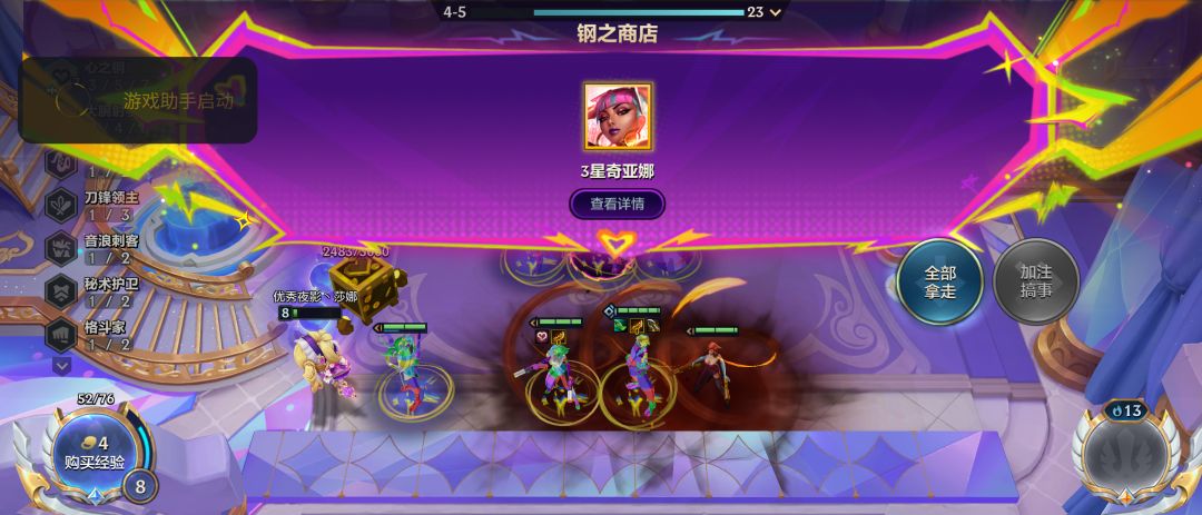 8级3星5费 1