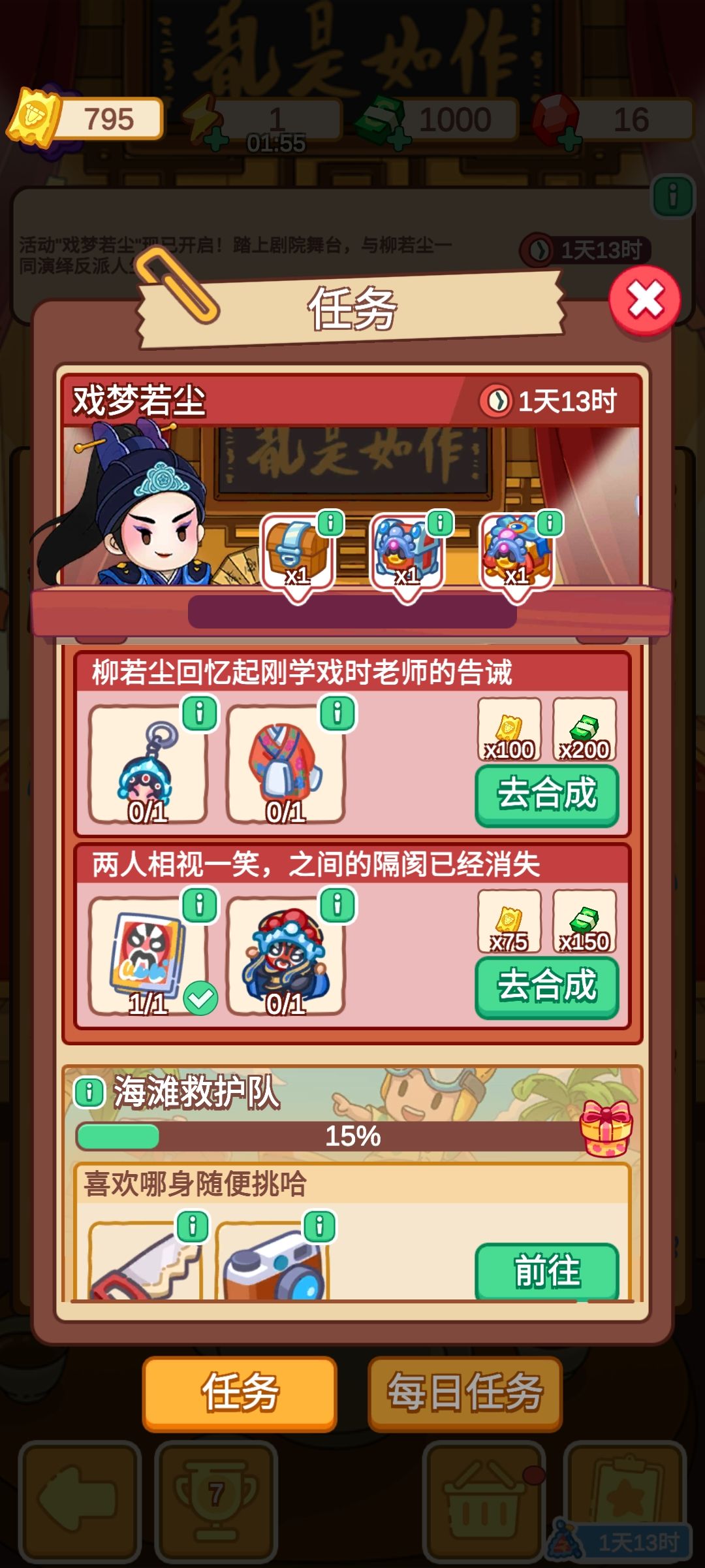 救命这个概率是认真的吗 2
