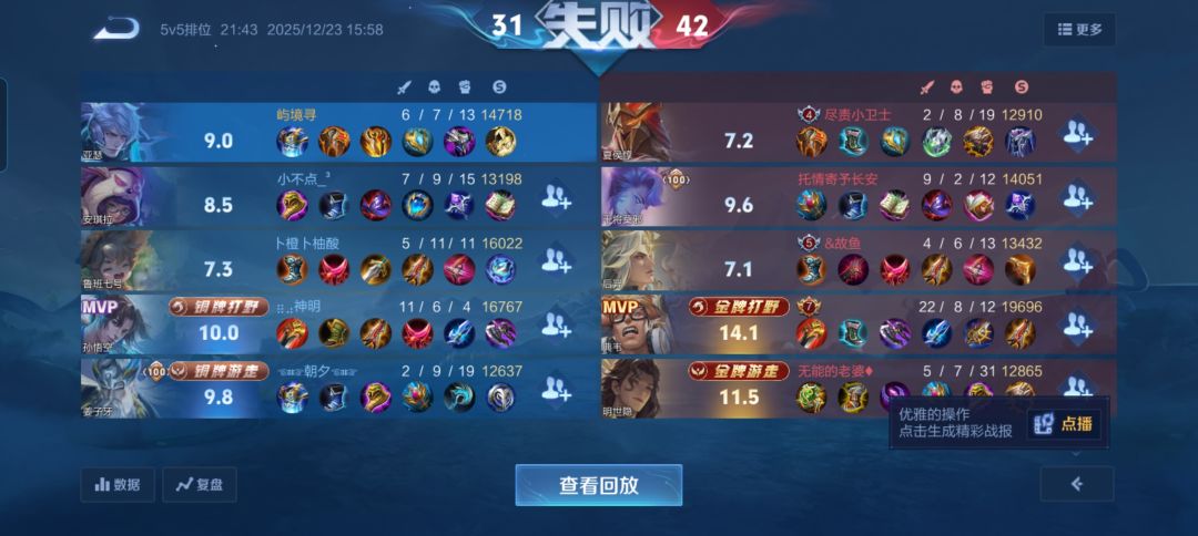 我真“爱”王者荣耀匹配机制 3