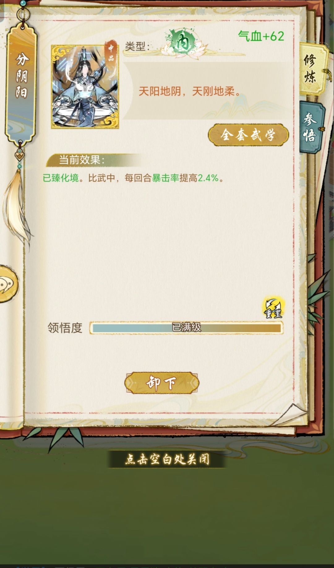控制分析和自己的搭配 3