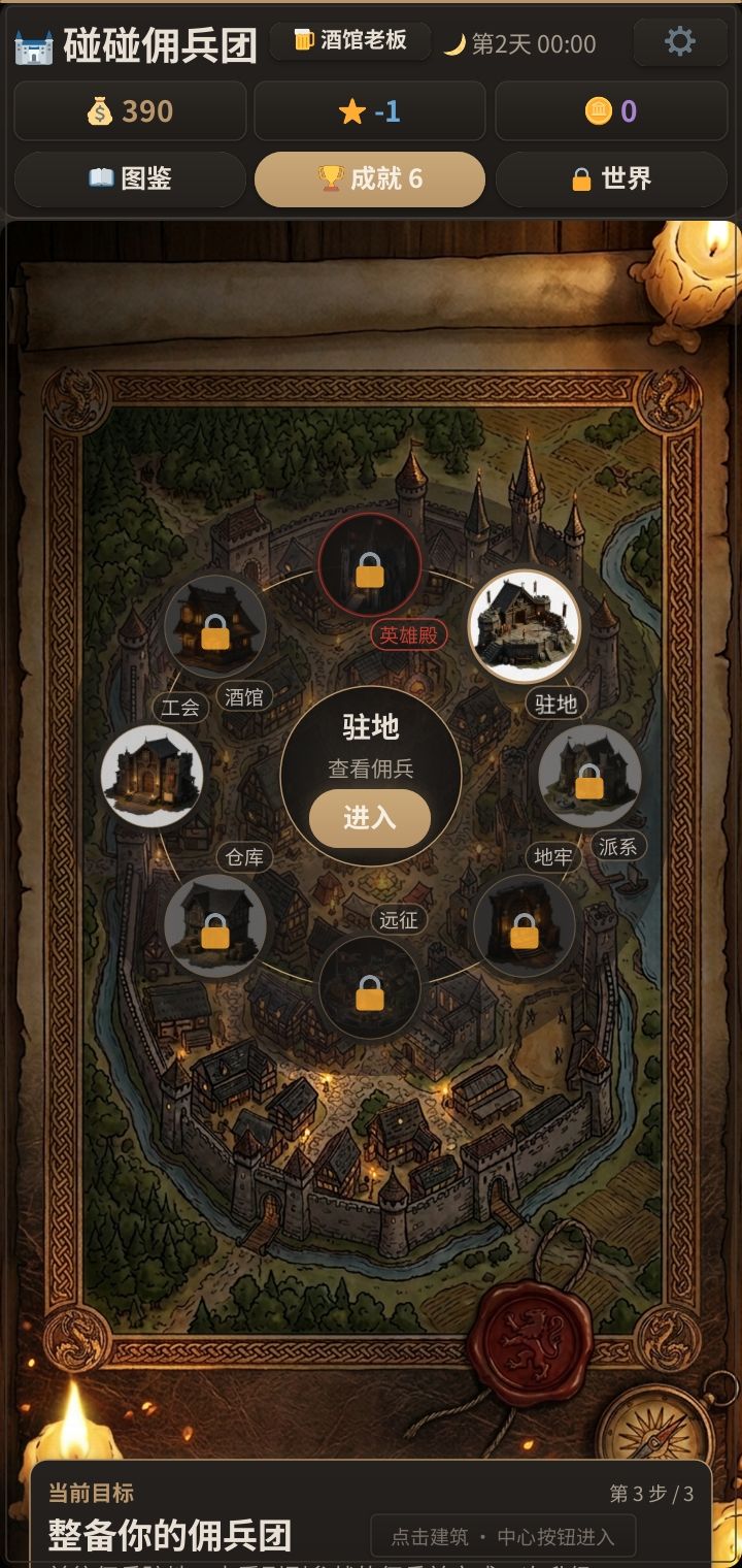引导有问题，卡这里了截图