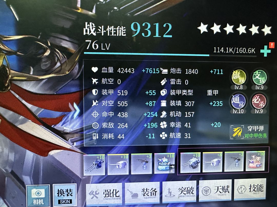 【练级分享】敦刻尔克+雷巡18-7油耗69 2