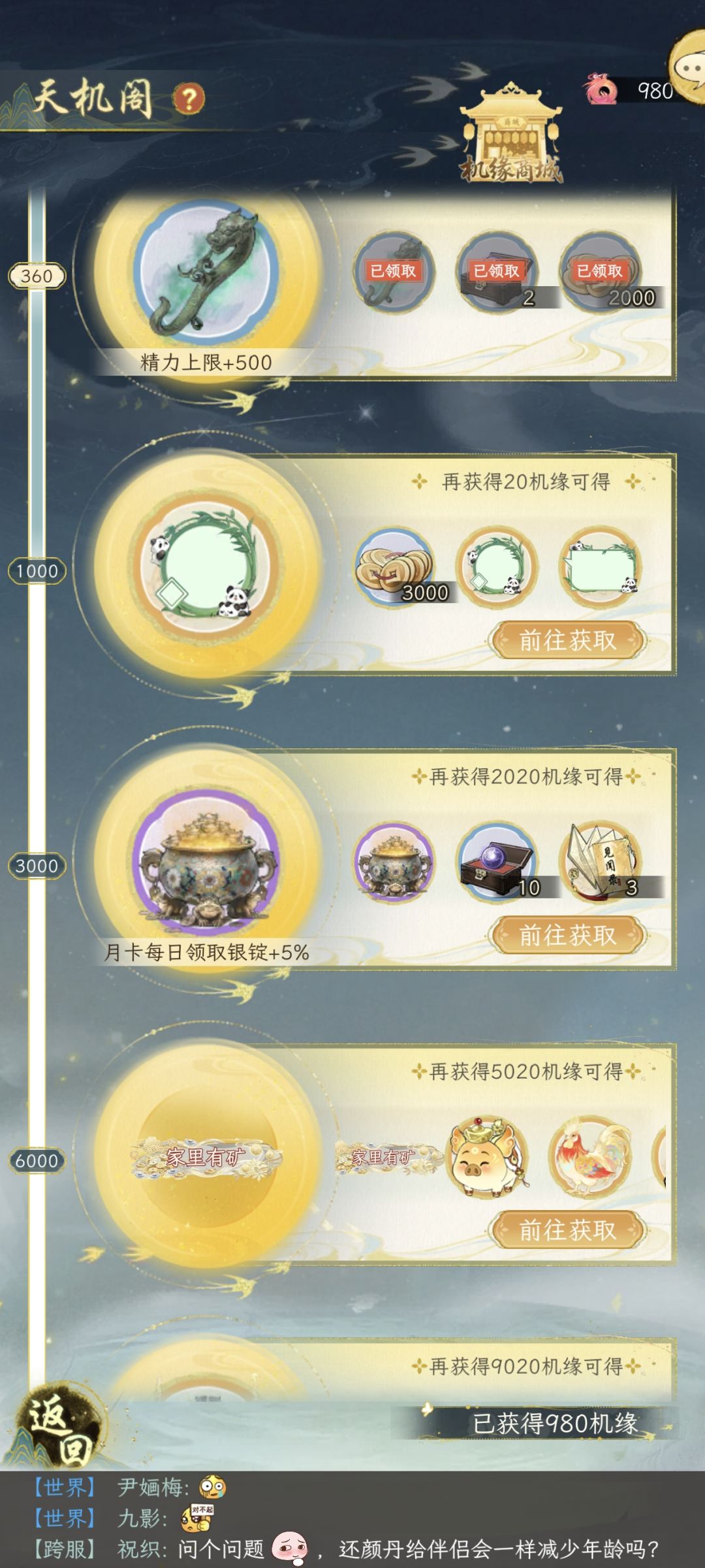 季卡要到期了在考虑续不续 2