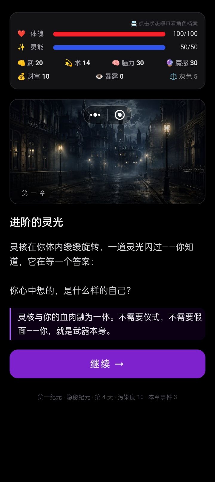 开局职业特点 5