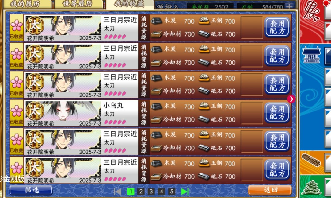 这限锻合理吗??目测大保底了 1