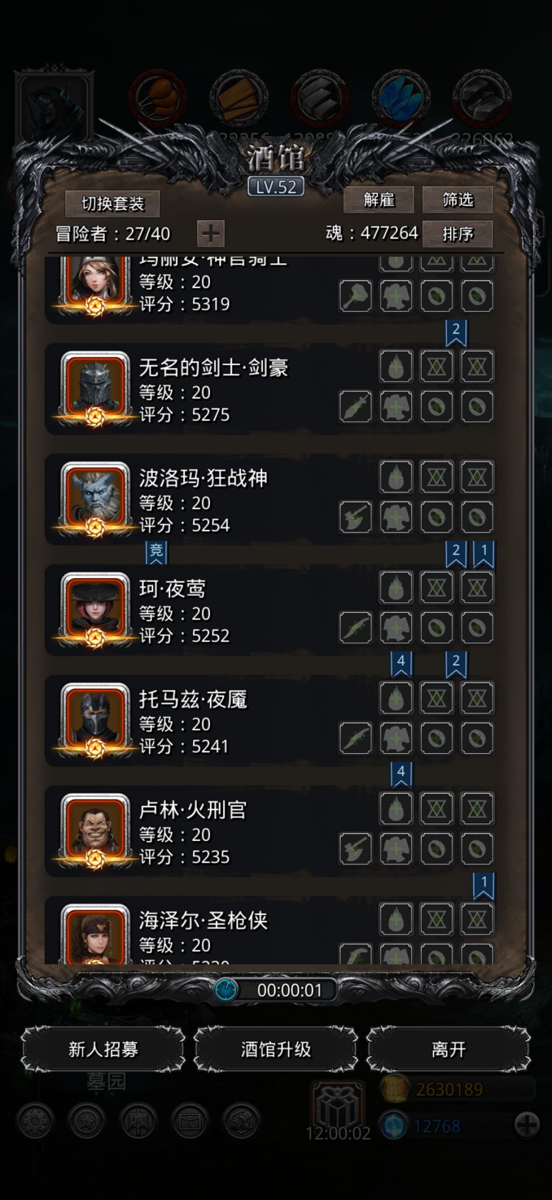 求助,怎么才能在两天内拿到死灵书 7
