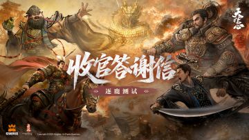 「逐鹿测试」收官，归心不散重逢有期！