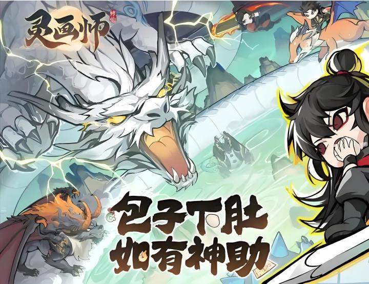 灵画师10月份兑换码合集截图