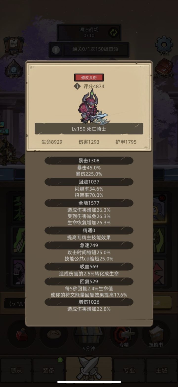 软泥怪偷偷的加强了…昨天还是打的挺舒服的，今天去刷缝合怪和教授，完全打不死，你游又喜欢暗改？截图