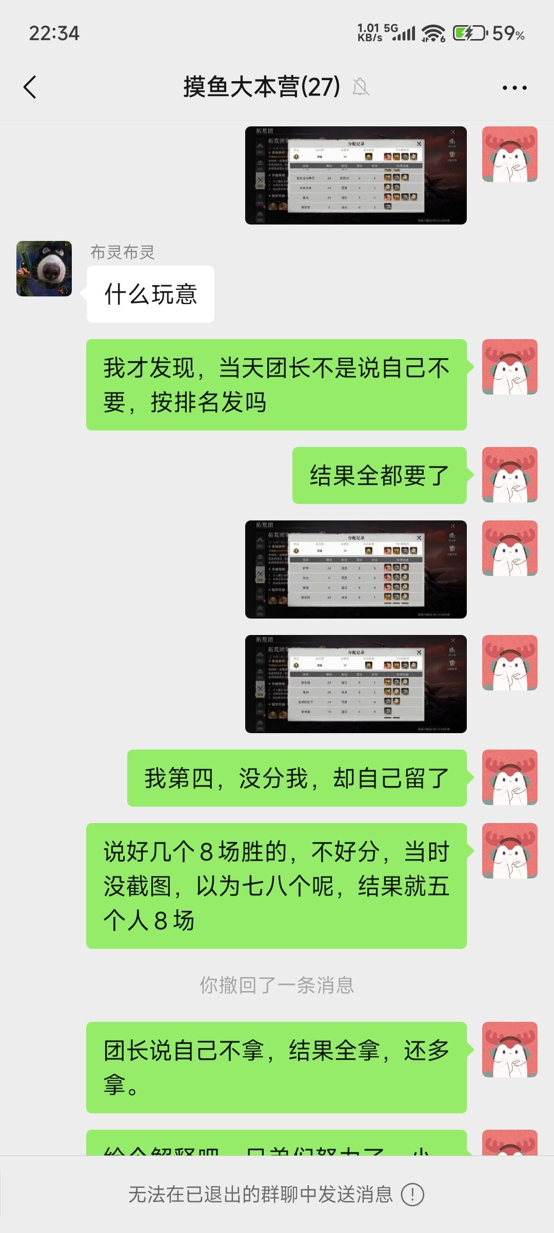 我觉得有必要曝光一下贪污团奖励的团长 4
