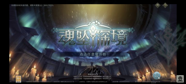 噩梦9通关记录-自存截图