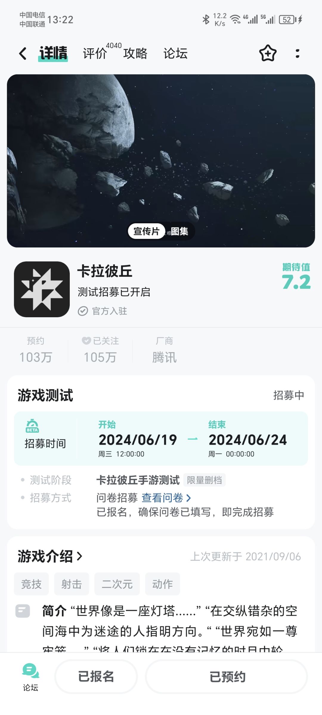 卡拉彼丘招募问卷已填 1