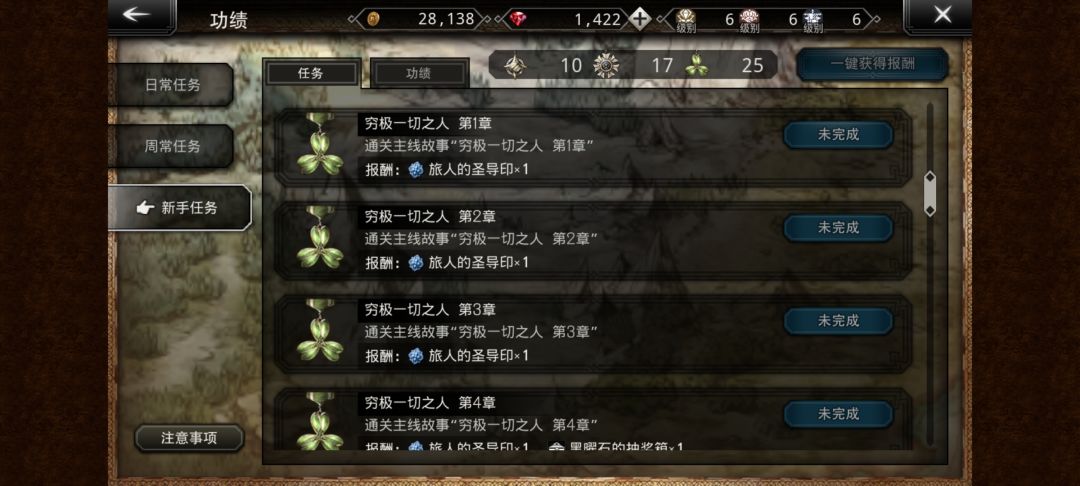大佬们,这个"穷极一切之人"成就怎么完成啊 1