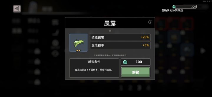 大佬们这个圣物怎么解锁?截图