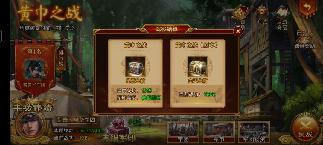 结算奖励最高? 4