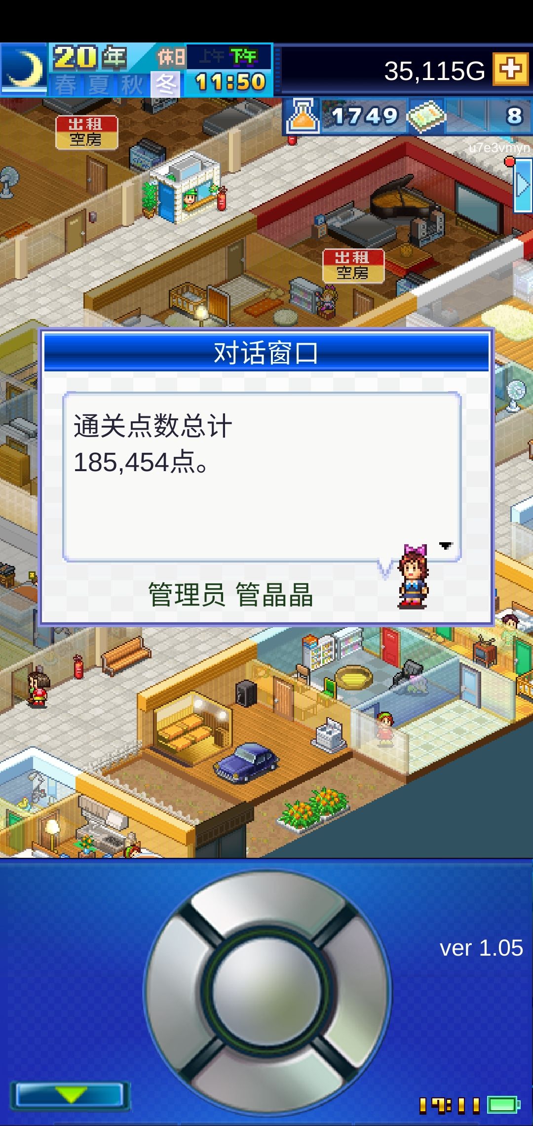 通关了 2
