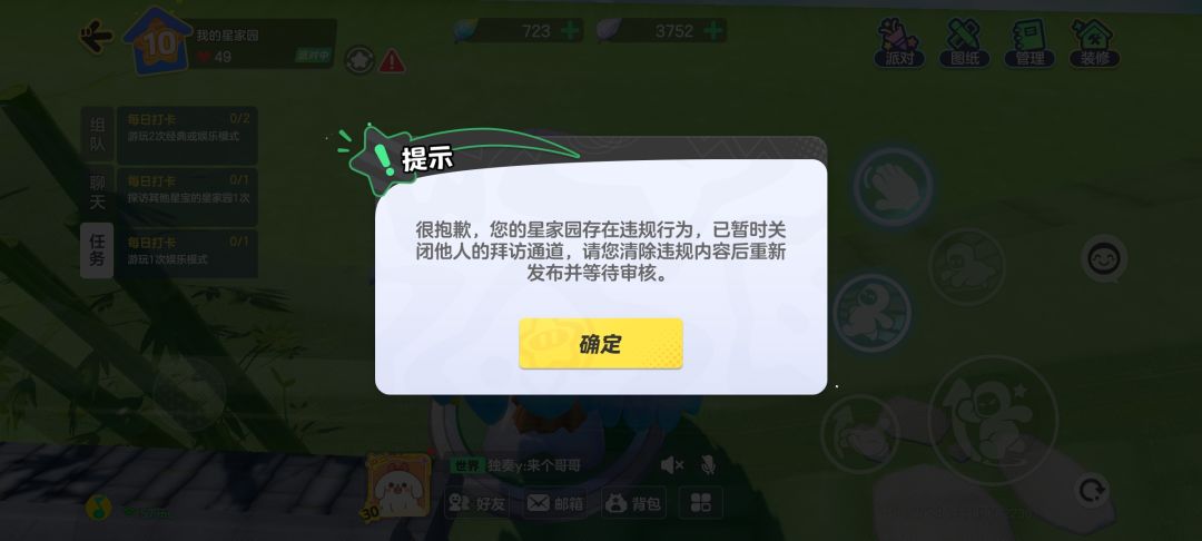 好多垃圾bug 1