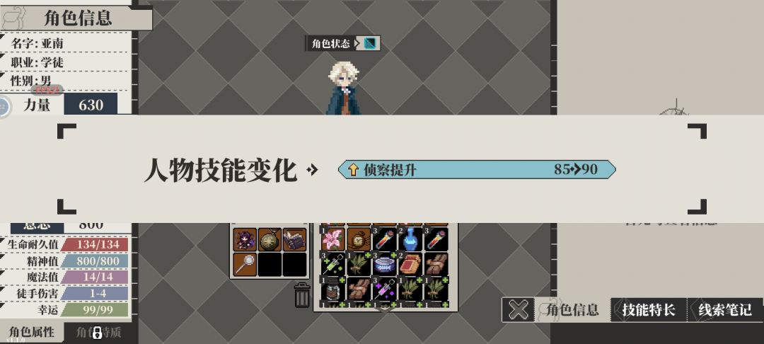 无限刷属性刷钱攻略 2