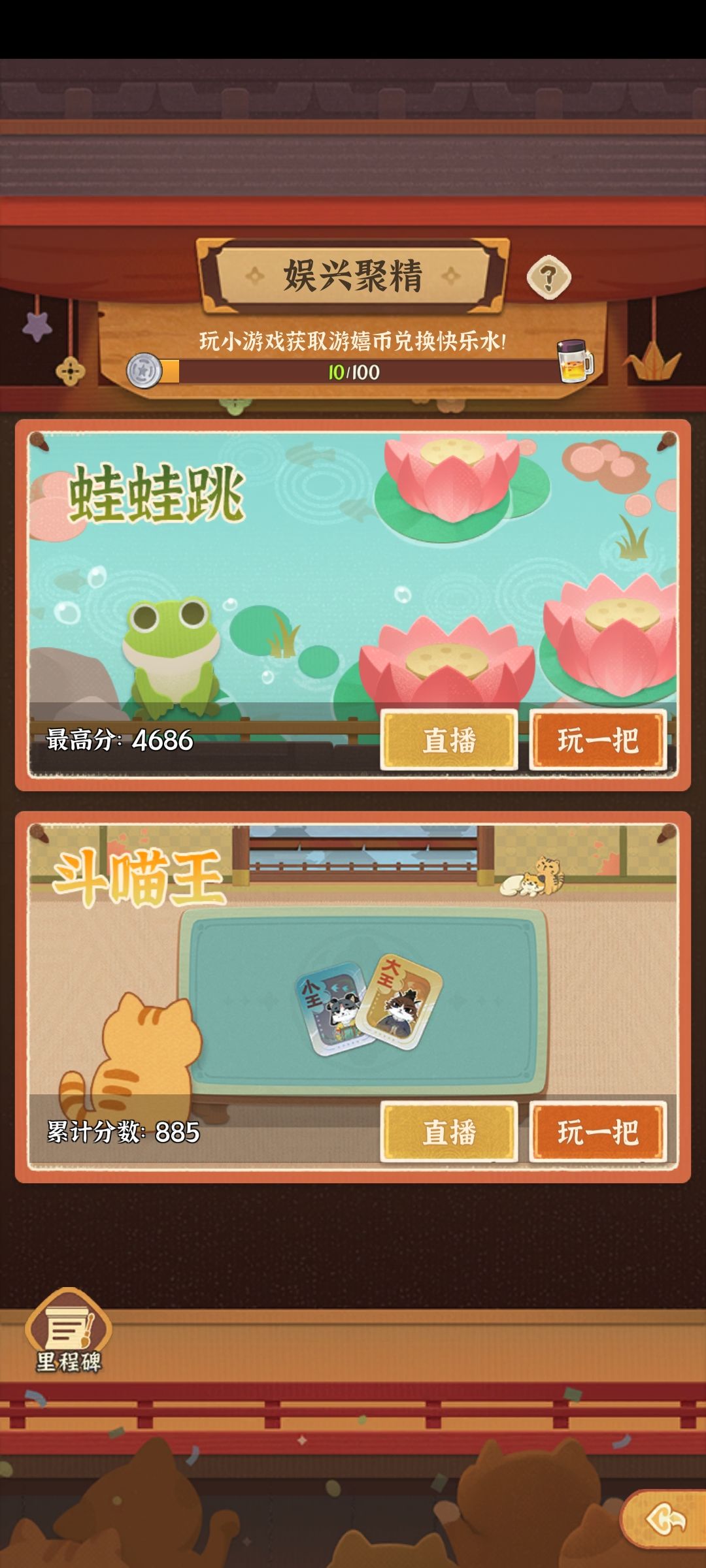 跳青蛙 2