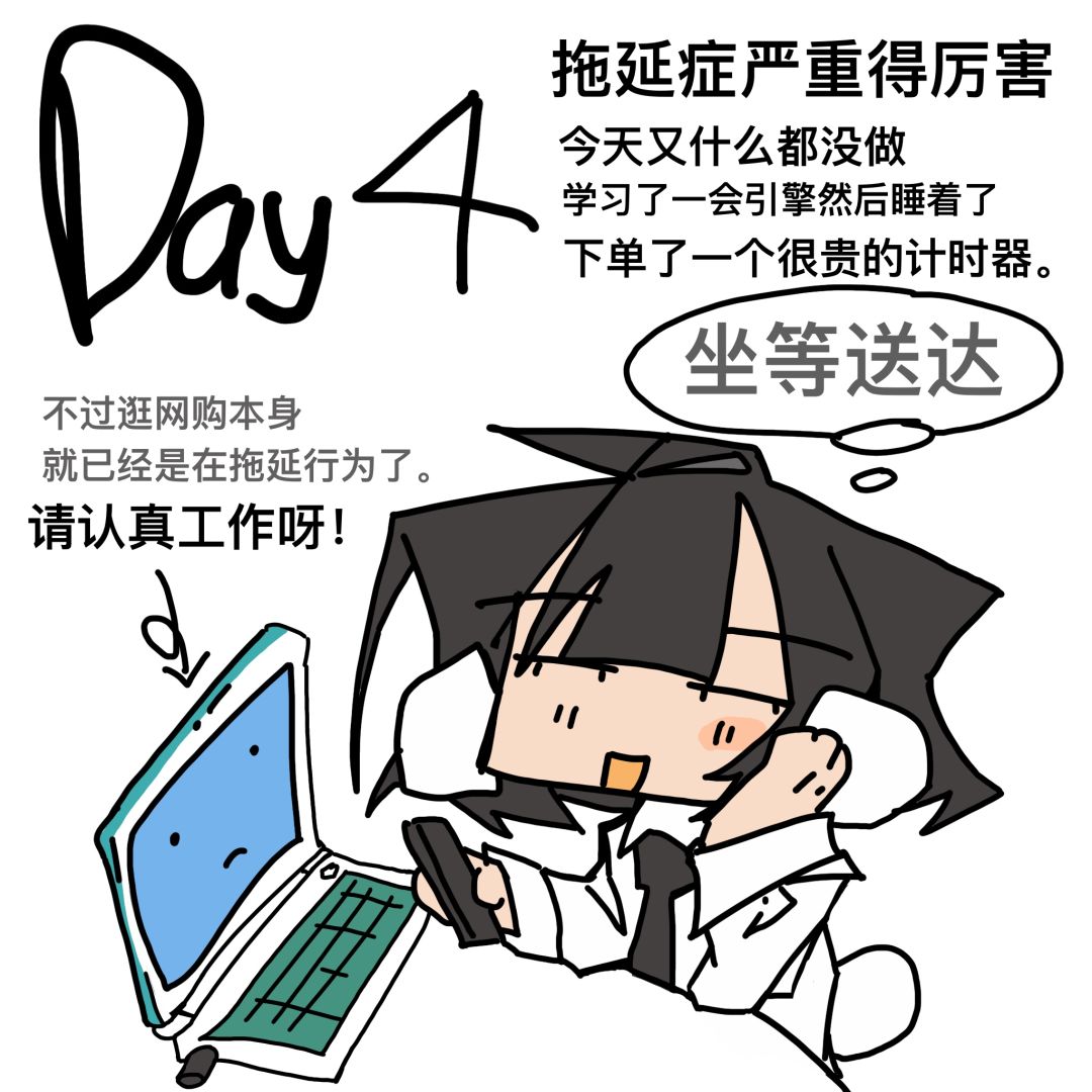 3#10月14日。花里胡哨的部分加入了涂鸦日志 1