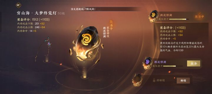 谁懂啊，九灵一直出微波金澜截图