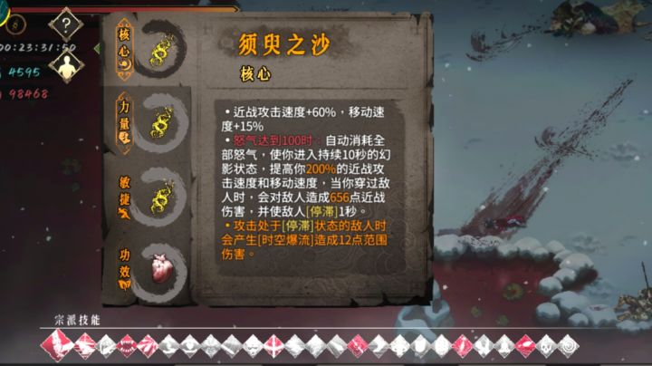 极致攻速流截图