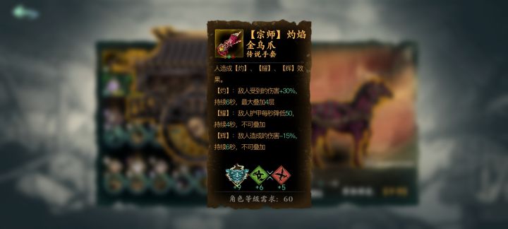 装备截图