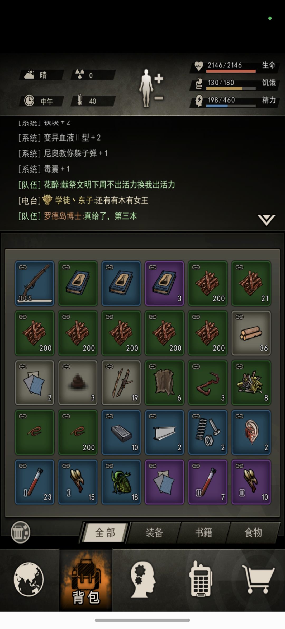 望周知 1