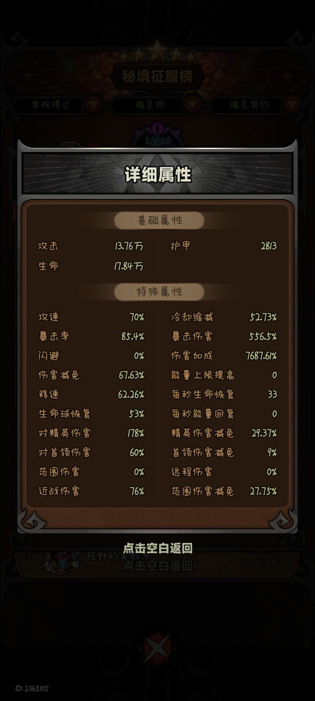 求大佬们 出出攻略 1