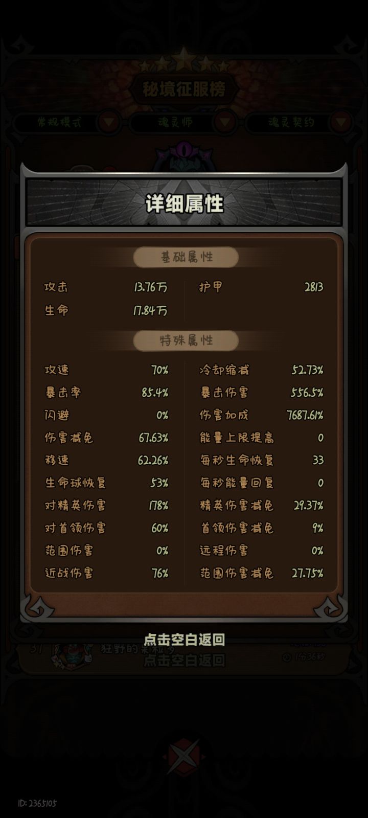 求大佬们 出出攻略截图