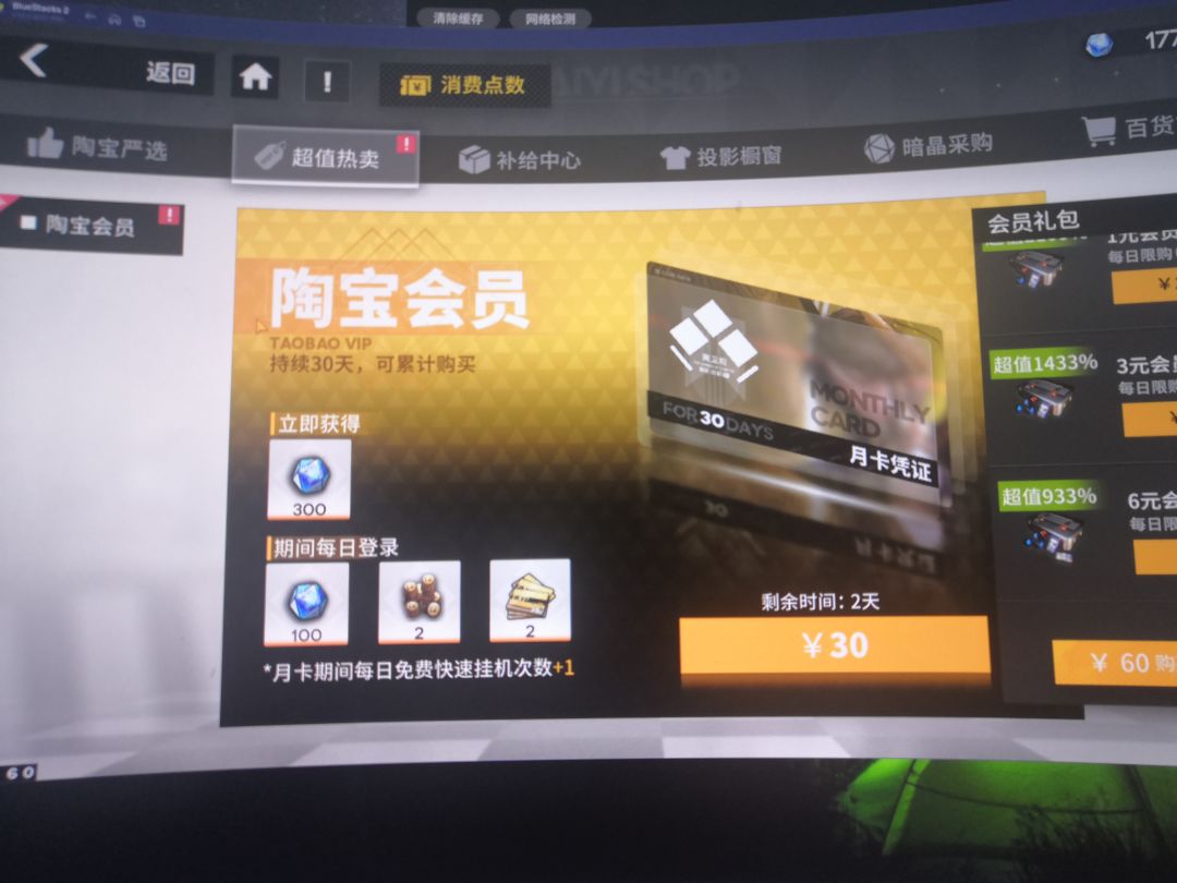 嗯? 1