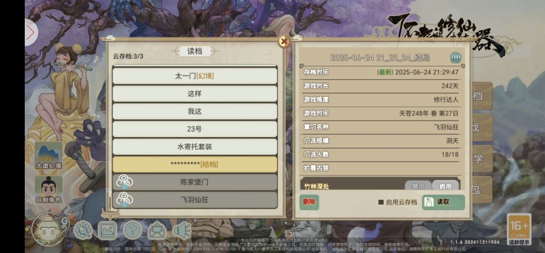 结档啦 2