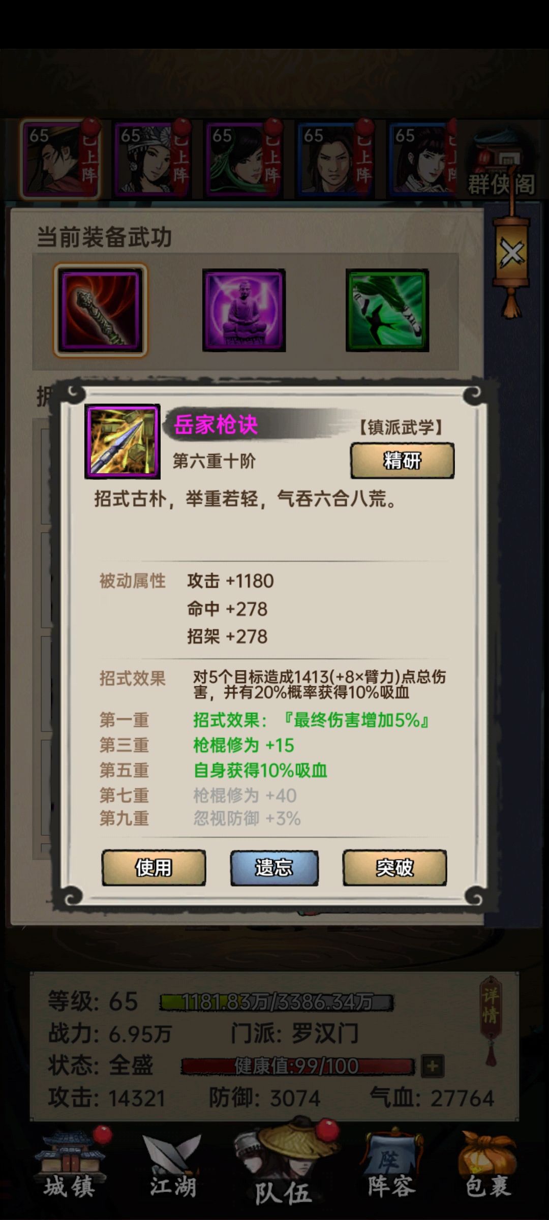 吸血问题 1