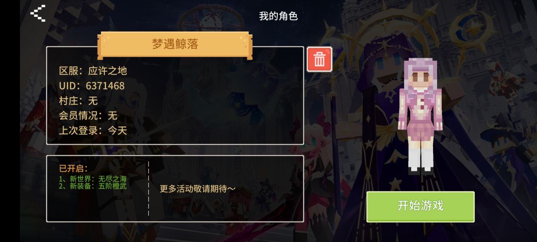 找师傅,找村庄 1