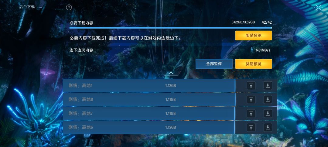 这个下载量也太大了 2