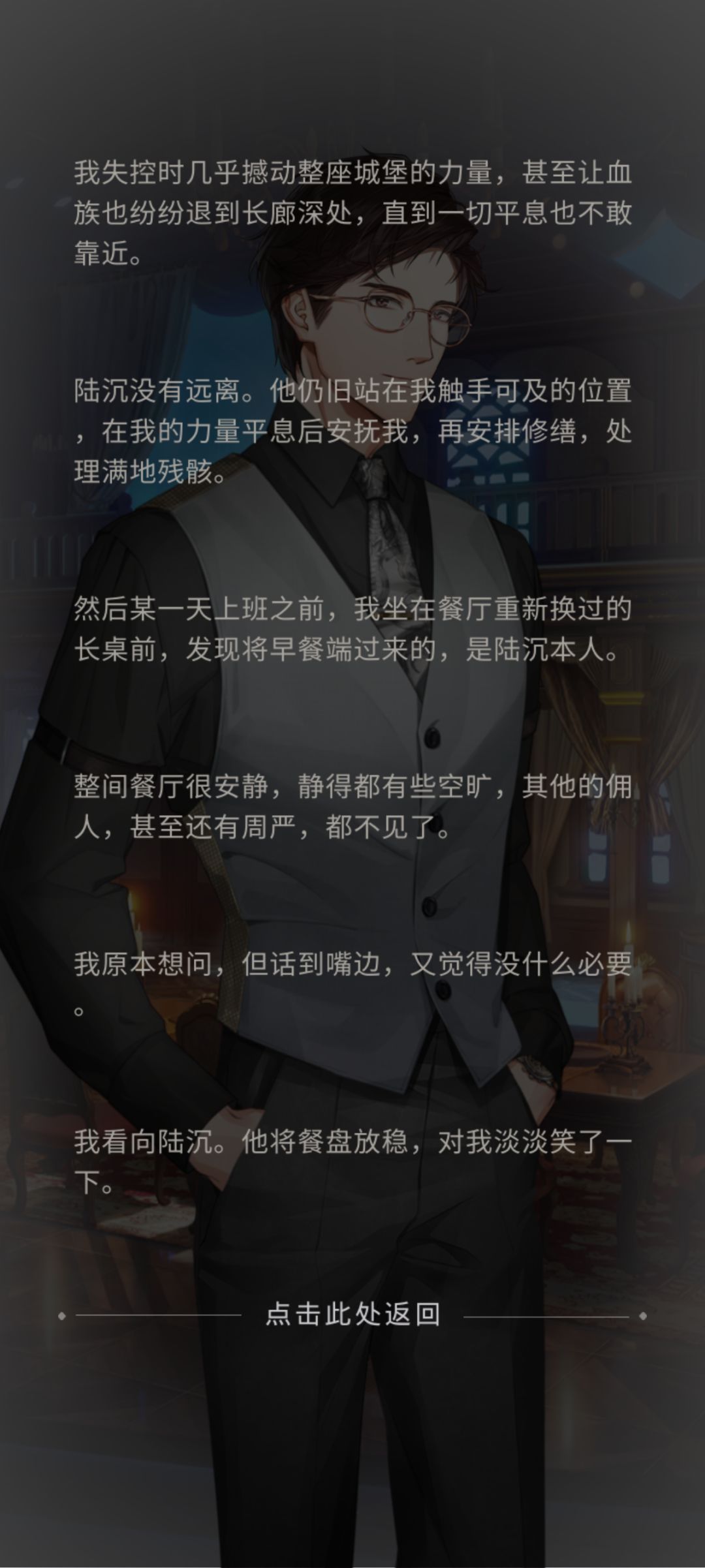 讨厌这个新主线 4